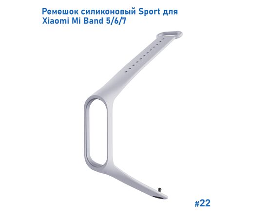  Ремешок силиконовый Great Case Sport для Xiaomi Mi Band 5/6/7, 250мм, на кнопке, серый (22) 