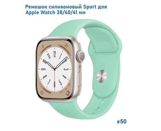  Ремешок силиконовый Great Case Sport для Apple Watch 38/40/41 мм, 225мм, на кнопке, ярко-мятный (50) 