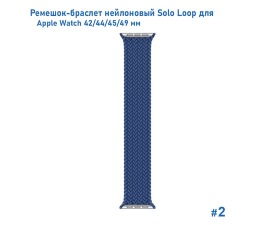  Ремешок-браслет нейлоновый Great Case Solo Loop для Apple Watch 42/44/45/49 мм, L(155мм), синий (2) 
