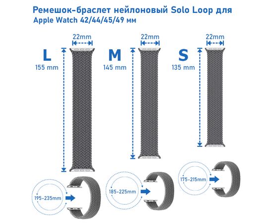  Ремешок-браслет нейлоновый Great Case Solo Loop для Apple Watch 42/44/45/49 мм, L(155мм), синий (2) 