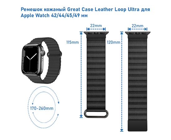  Ремешок кожаный Great Case Leather Loop Ultra для Apple Watch 42/44/45/49 мм, 235мм, на магните, фиолетовый (6) 