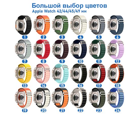  Ремешок нейлоновый Great Case Alpine Loop для Apple Watch 42/44/45/49 мм, 235мм, на застежка, фиолетовый (25) 