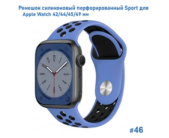  Ремешок силиконовый перфорированный Great Case Sport NK для Apple Watch 42/44/45/49 мм, 235мм, на кнопке, васильковый+черный (46) 