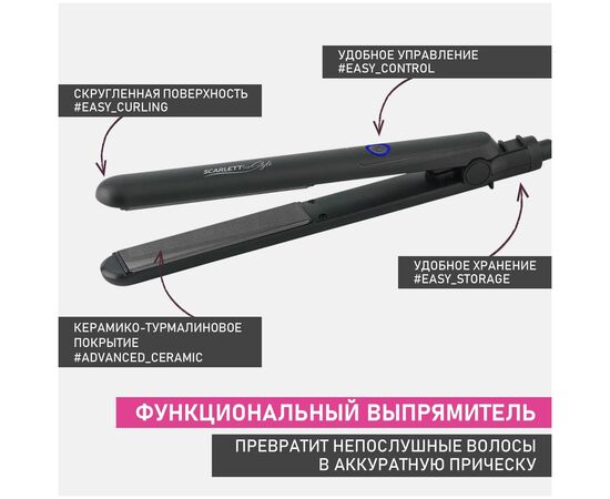  Стайлер Scarlett SC-HS60009 черный 