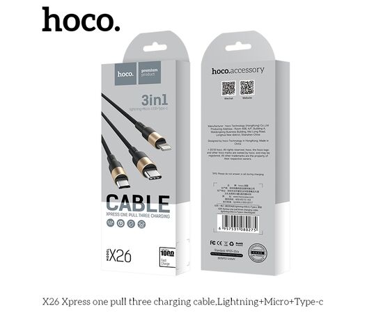  Дата-кабель HOCO X26 Xpress 3-in-1 charging cable iP+Micro+Type-C, 1м, (черный/золотой) 