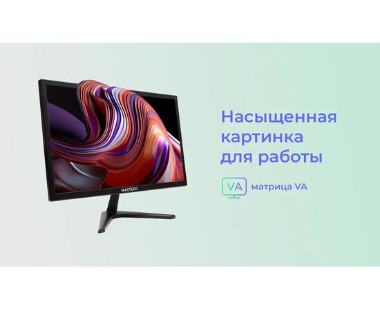  Монитор Mastero Base SE2223H VA черный 
