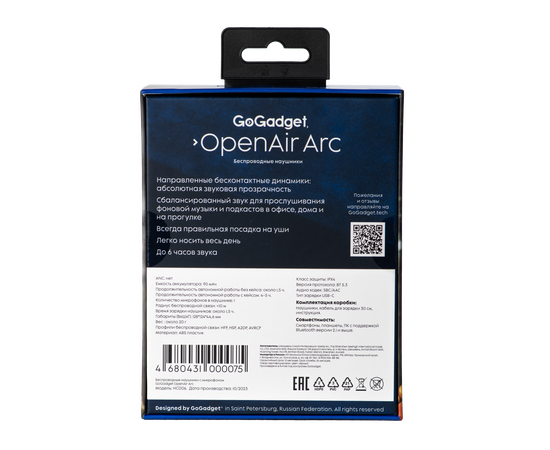  Беспроводные наушники GoGadget OpenAir Arc, зашейная дуга, открытый динамик, 1 микрофон, 90 мАч, до 6 ч ЧЕРНЫЙ 