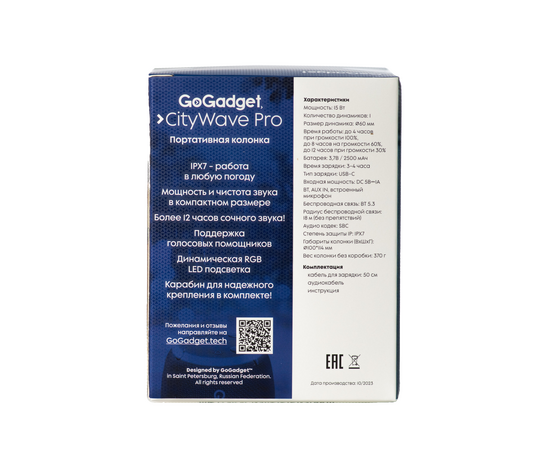  Беспроводная колонка GoGadget CityWave Pro с басами, 15Вт, 2500 мАч, до 12 часов, IPX7, ЧЕРНЫЙ 