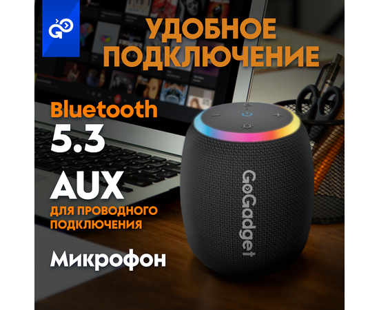  Беспроводная колонка GoGadget CityWave Pro с басами, 15Вт, 2500 мАч, до 12 часов, IPX7, ЧЕРНЫЙ 