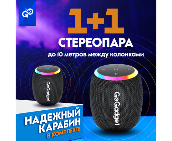  Беспроводная колонка GoGadget CityWave Pro с басами, 15Вт, 2500 мАч, до 12 часов, IPX7, ЧЕРНЫЙ 