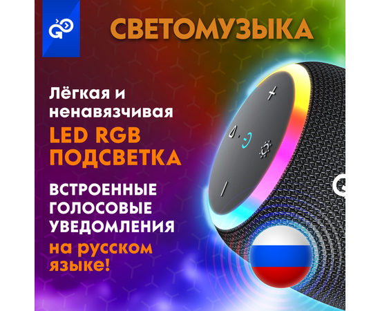  Беспроводная колонка GoGadget CityWave Pro с басами, 15Вт, 2500 мАч, до 12 часов, IPX7, ЧЕРНЫЙ 