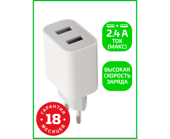  Сетевое З/У GoPower GP2U 2USB 2.4A 12W белый (1/102/408) 