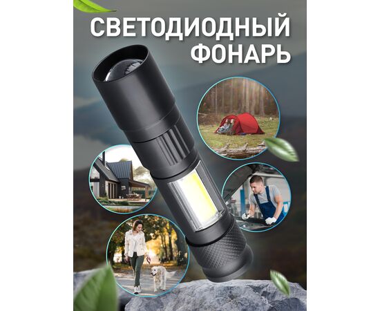  Светодиодный фонарь Perfeo  "Altais", 60LM, 3W LED+COB, аккум 400 mAh, micro USB, Zoom, 3 режима 
