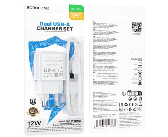  СЗУ 2USB 2.4A для micro Borofone BAS41A 1м (White) 