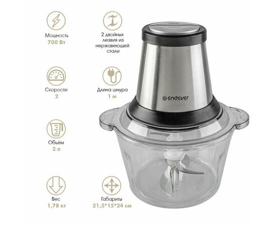  Измельчитель Endever Sigma-131 