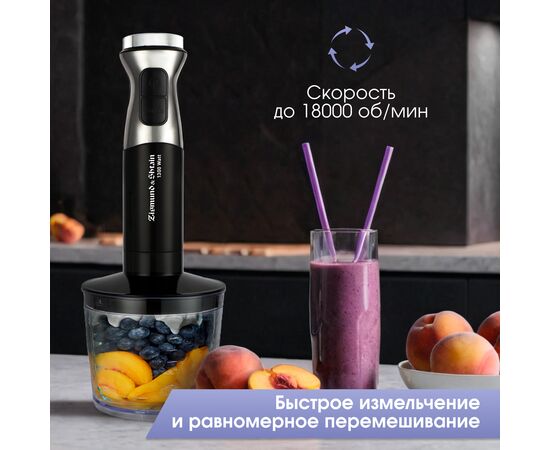  Блендер Zigmund & Shtain BH-241 M 