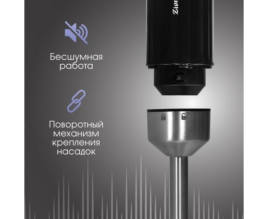  Блендер Zigmund & Shtain BH-241 M 