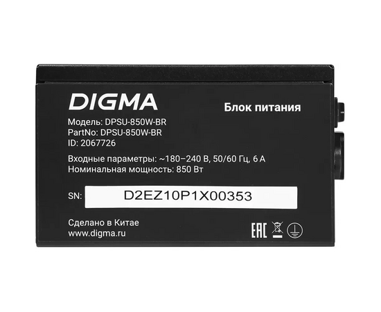  Блок питания Digma DPSU-850W-BR 80+ bronze ATX 850W (20+4pin) APFC 120mm fan 6xSATA RTL 