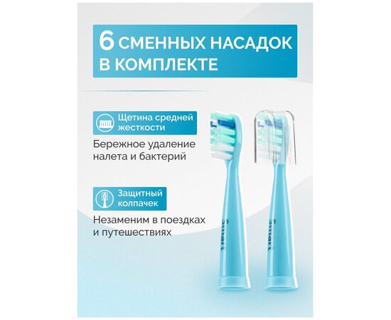  Зубная щетка Longa Vita Smart B1R голубой 