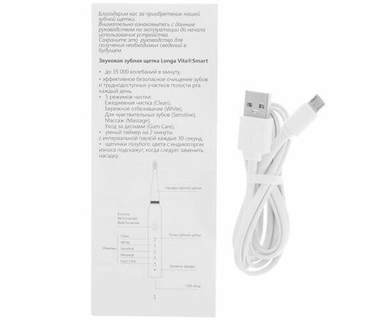  Зубная щетка Longa Vita Smart B1R голубой 