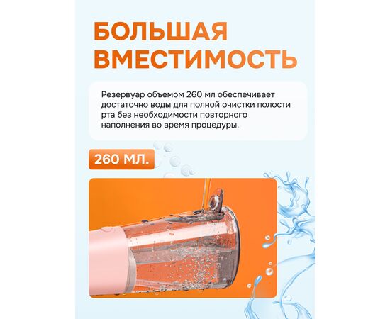  Ирригатор BITVAE C2 Professional Care розовый 