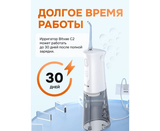  Ирригатор BITVAE C2 Professional Care розовый 