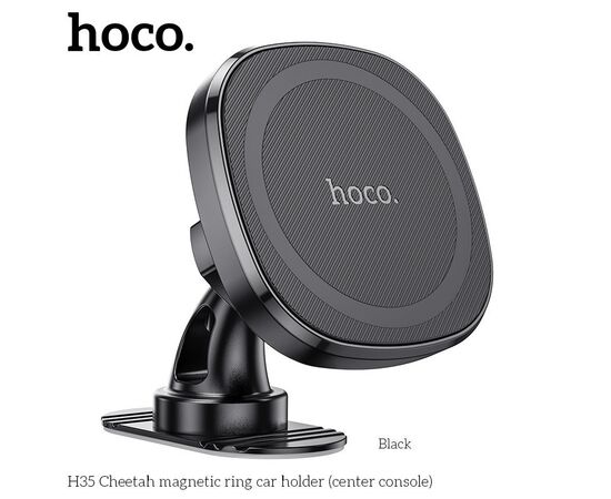  Автодержатель Hoco H35 Cheetah magnetic ring car holder(center console) 