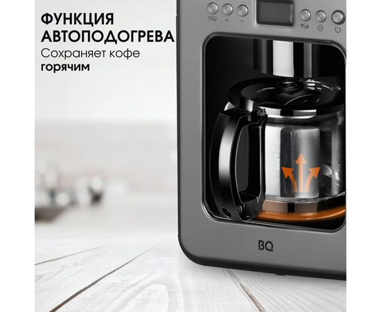  Кофеварка BQ CM7001 Steel-Black 