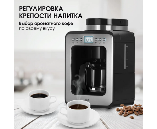  Кофеварка BQ CM7001 Steel-Black 