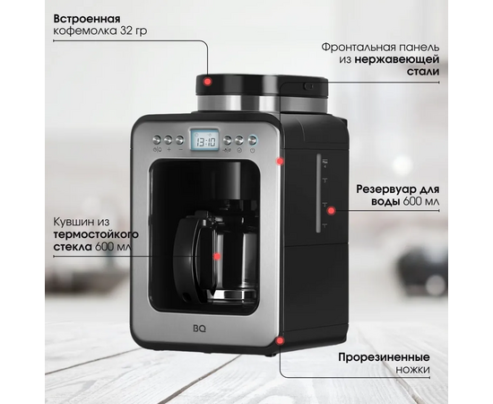  Кофеварка BQ CM7001 Steel-Black 