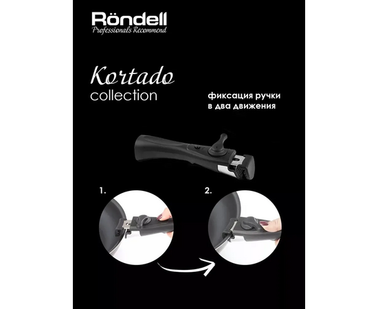  Набор посуды Rondell Kortado RDA-1789 7 предметов 
