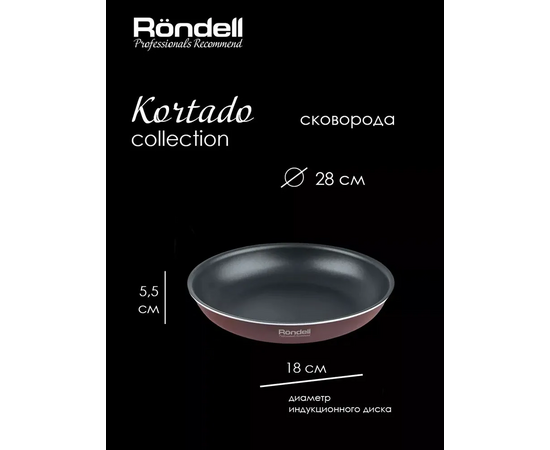  Набор посуды Rondell Kortado RDA-1789 7 предметов 