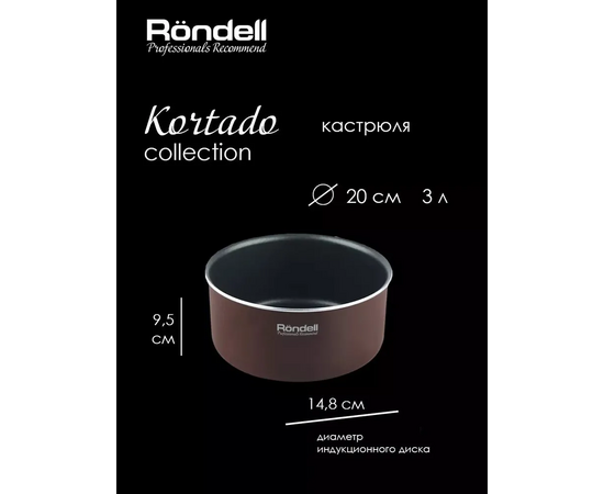  Набор посуды Rondell Kortado RDA-1789 7 предметов 