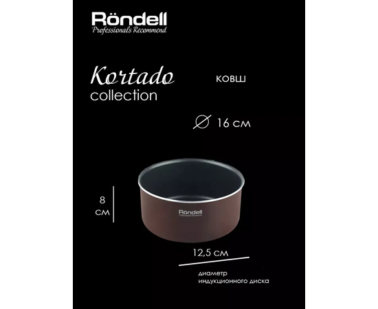 Набор посуды Rondell Kortado RDA-1789 7 предметов 
