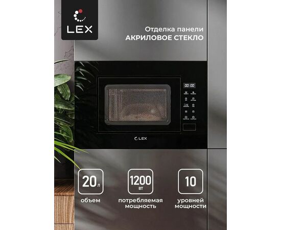  Встраиваемая микроволновая печь LEX Bimo 20.02 Black 