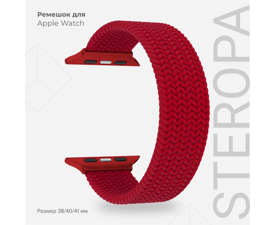  Плетеный нейлоновый ремешок LYAMBDA Steropa DSN-11-40-RD для Apple Watch 38/40mm Red 
